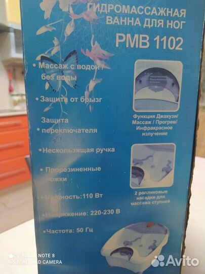 Гидромассажная ванночка для ног Polaris PMB 1102