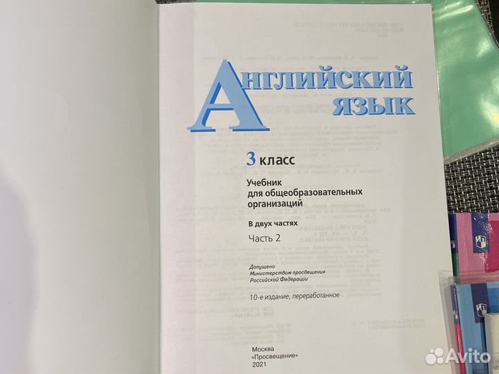 Учебник Английского 3 класс Кузовлев