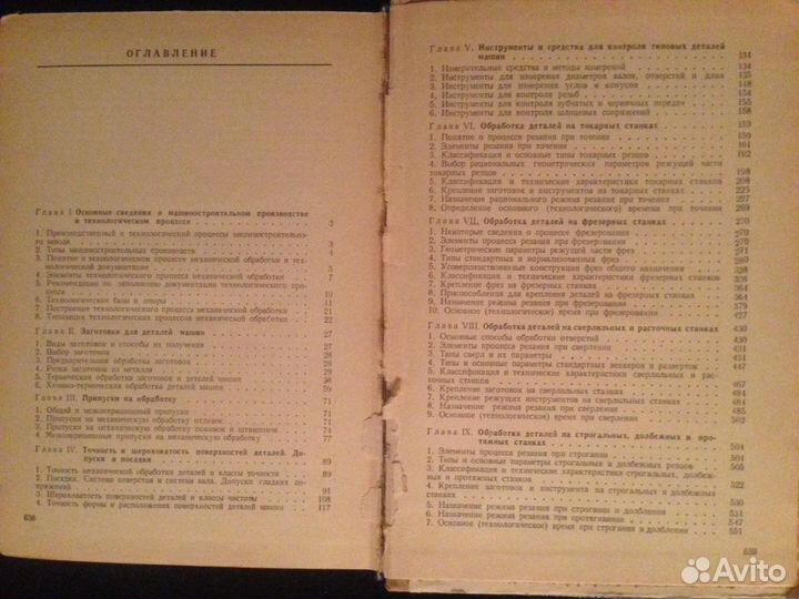 Белькевич Б.А., Тимашков В.Д. Справочное пособие т