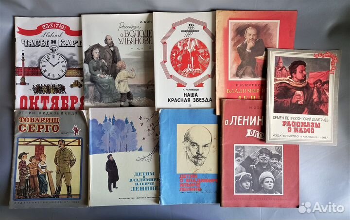 Книги для детей. ленин - революция. СССР