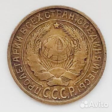 2 копейки 1933г