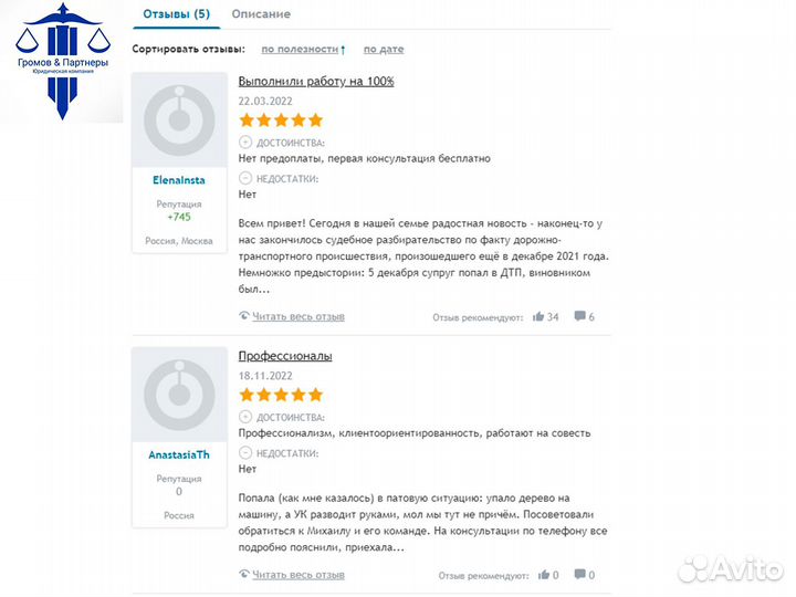 Юрист адвокат по гражданским делам, консультация