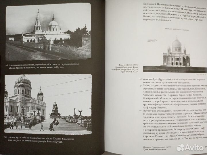 Москва, которой нет