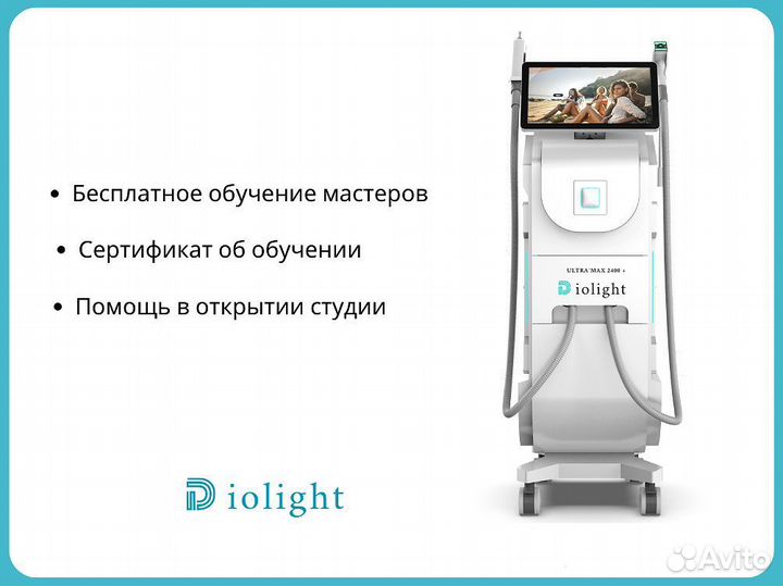 Диодный лазер Ultra'Max 2400, мощный аппарат