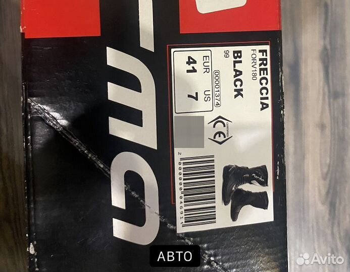 Мотоботы Forma freccia