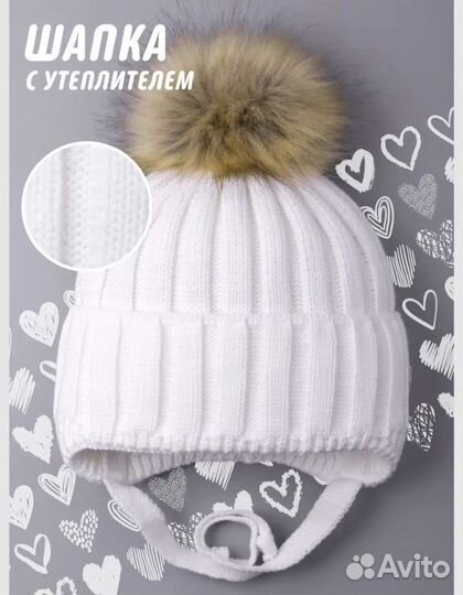 Шапка детская зимняя