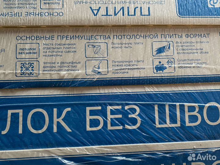 Плитка потолочная