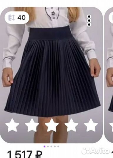 Юбка школьная