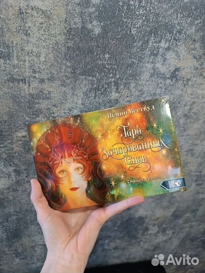 Карты Таро с книгой новый набор