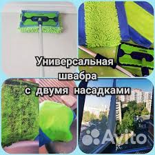 Швабра Универсальная от Гринвей
