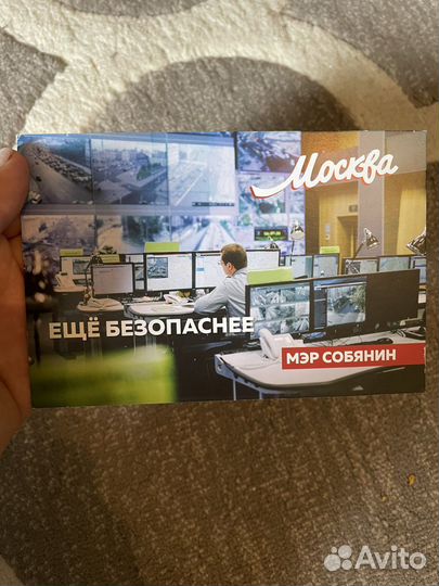 Открытки москва