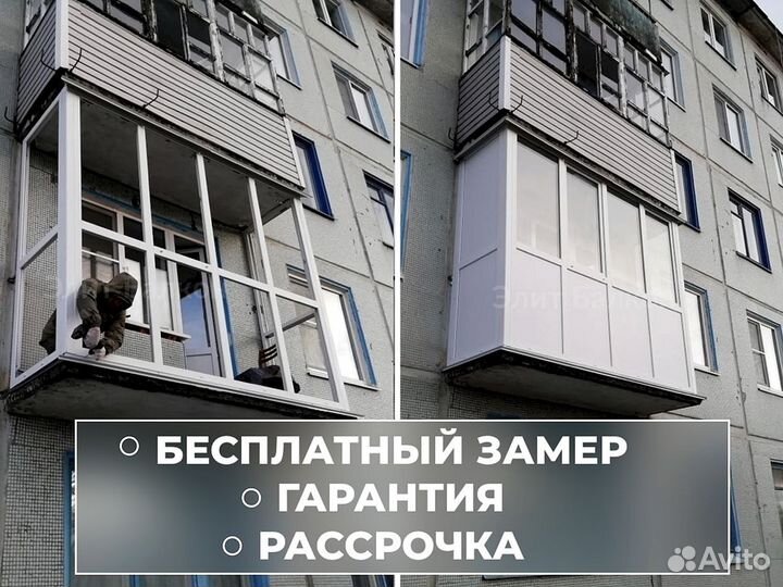 Остекление балконов и лоджий под ключ