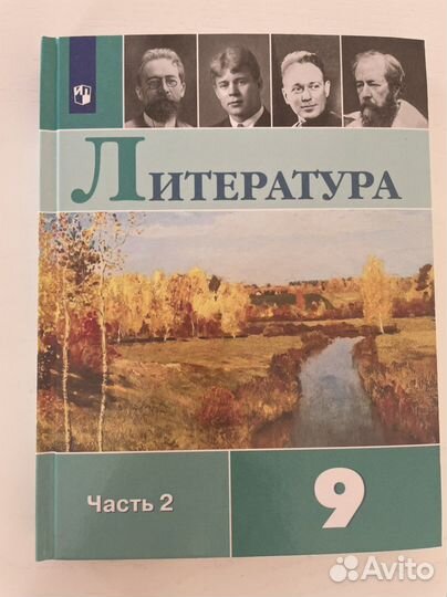 Учебники 9 класс