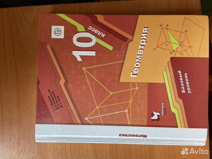 Учебники за 10 класс