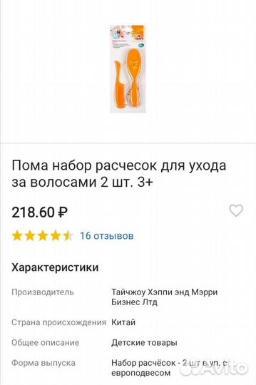 Набор расчесок