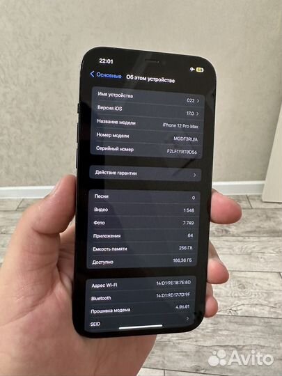 iPhone 12 Pro Max, 256 ГБ