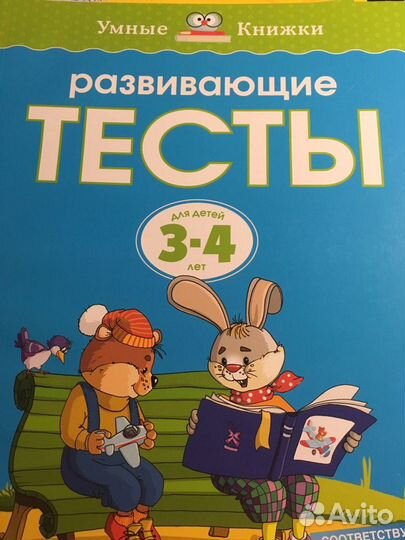 Тесты Земцовой Ольги Николаевны