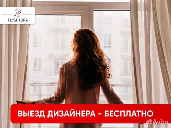 Классические шторы на заказ