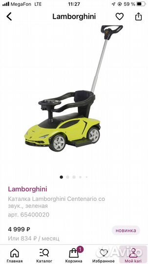 Детская машинка каталка с ручкой