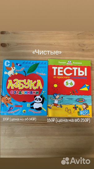 Рабочие тетради 3 класс, прописи 1 класс