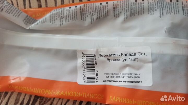 Держатель для штор