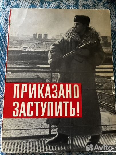 Фото книги СССР