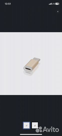 Адаптер переходник с Micro USB на Type-C
