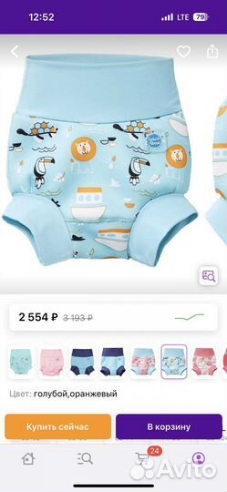 Плавки-подгузник детские