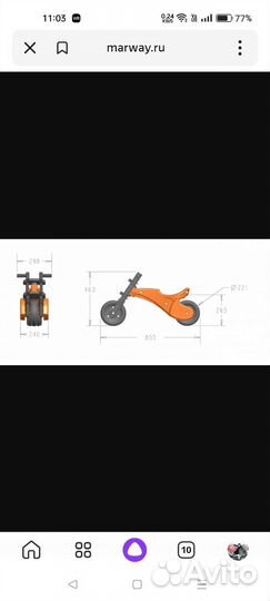 Беговел детский