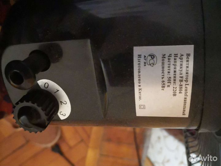 Вентилятор напольный