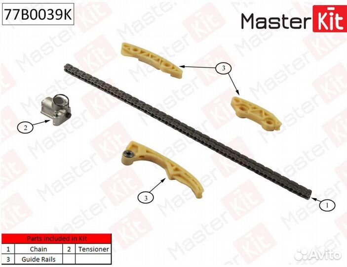 Комплект цепи грм MasterKit 77B0039K