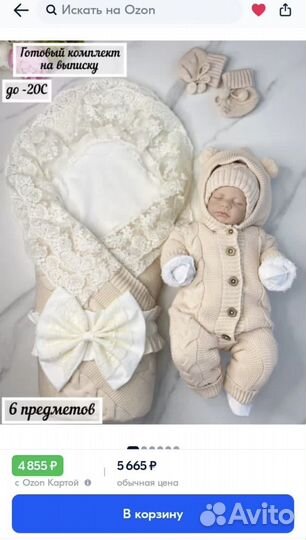 Комплект на выписку осень зима