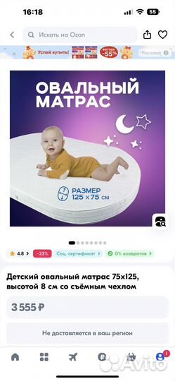 Детская кровать трансформер овальная