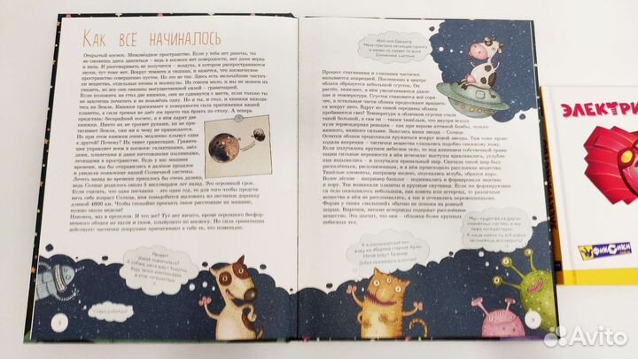 Миф Фиксики и Летим в космос