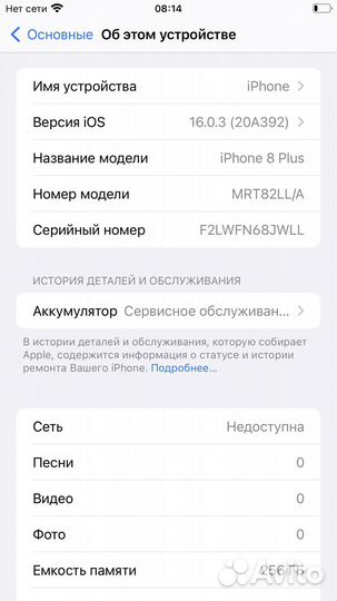 iPhone 8 Plus, 256 ГБ