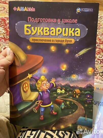 Букварика и читарика для дошкольного возраста