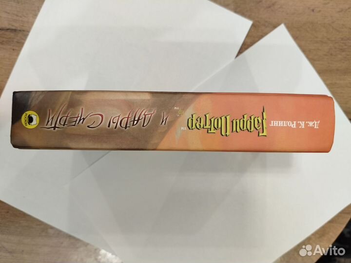 Гарри потер книга росмэн