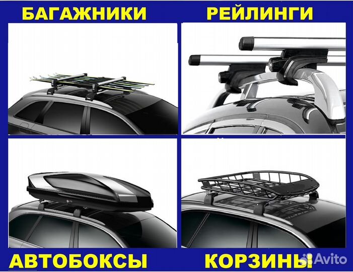 Рейлинги Калина универсал