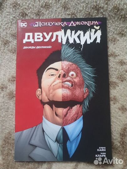 Комиксы marvel dc