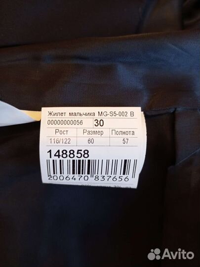 Школьный костюм