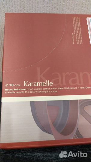 Rondell / Форма для выпечки Karamelle 18 см