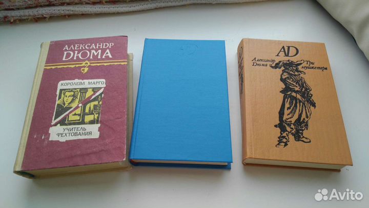 Книги Александра Дюма