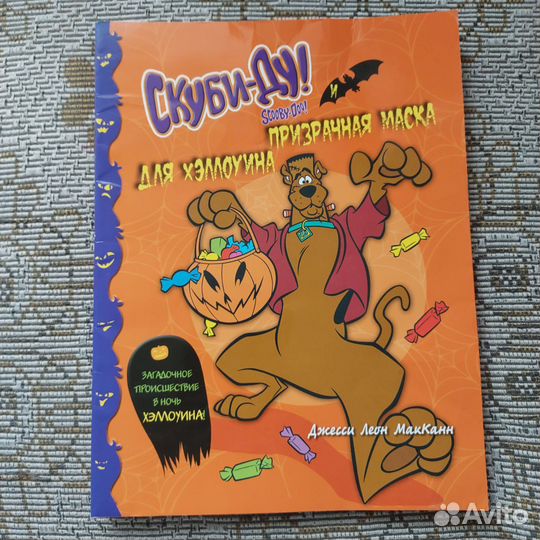 Комиксы скуби ду