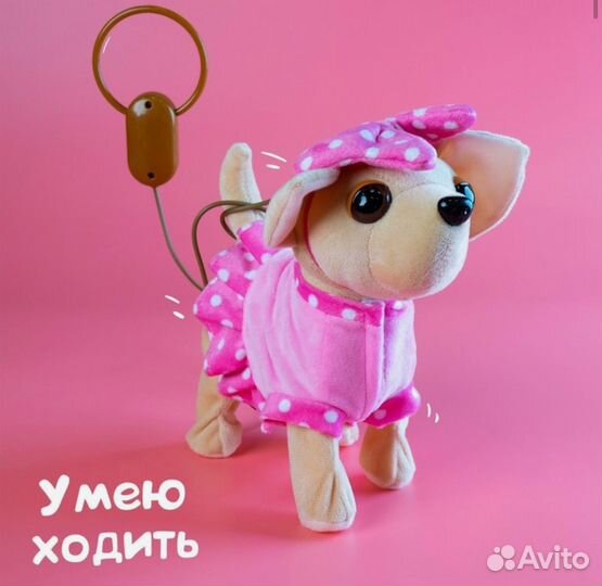 Игрушка Интерактивный щенок «Мой друг» (новая)