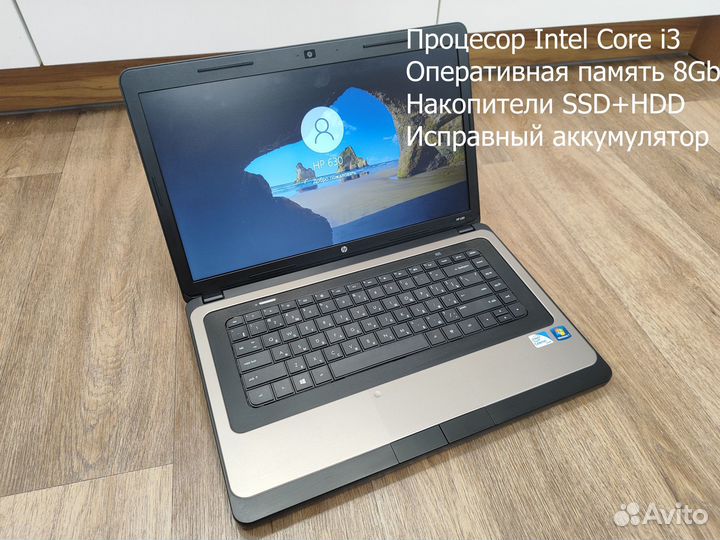 Ноутбук HP на i3 (ssd 240, hdd 320, 8gb ddr3)