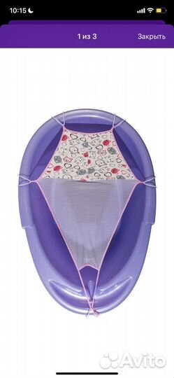 Гамак для купания