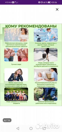 Компрессионные чулки новые