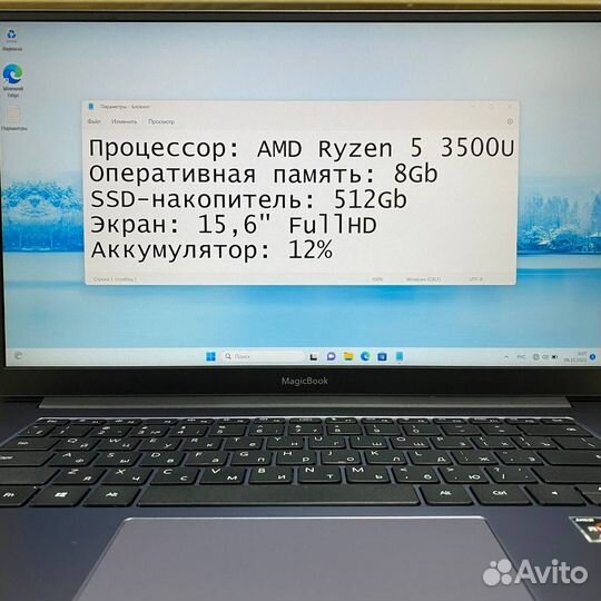 Ноутбук Honor Ryzen 5, 8Gb, SSD - рассрочка