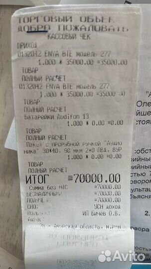 Слуховой аппарат resound enya BTE 277