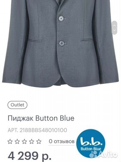 Пиджак для мальчика 134-140 Button Blue